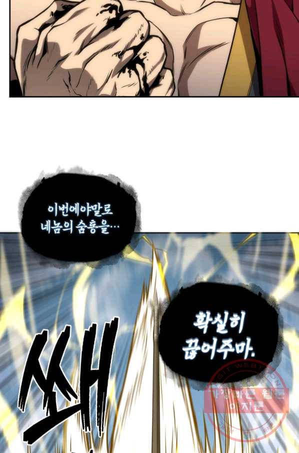 도굴왕 282화 37