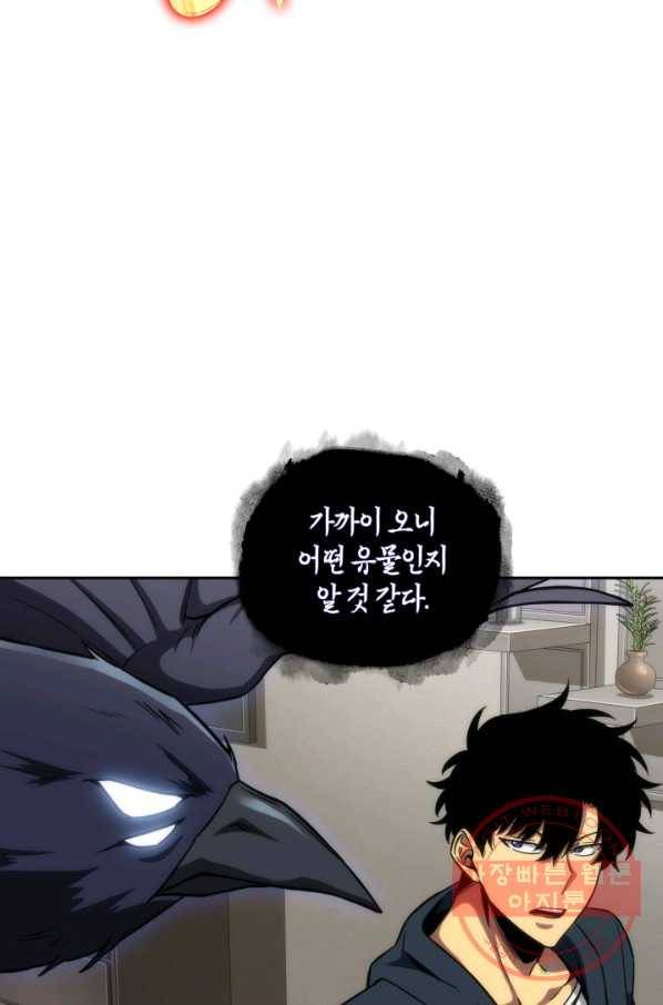 도굴왕 282화 41