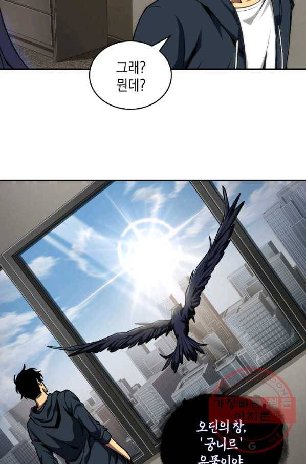 도굴왕 282화 42