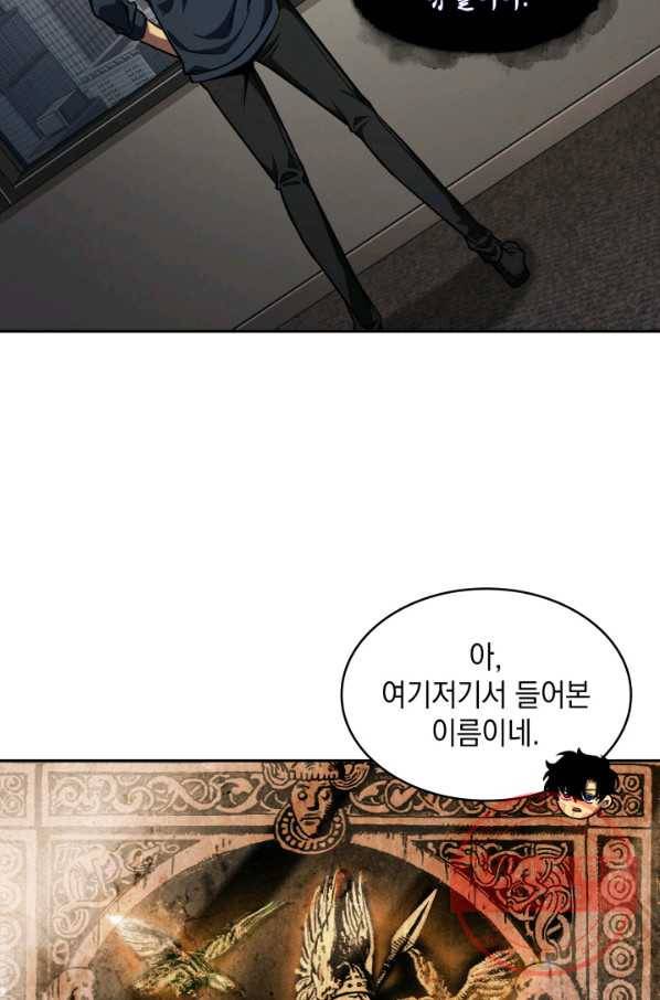 도굴왕 282화 43