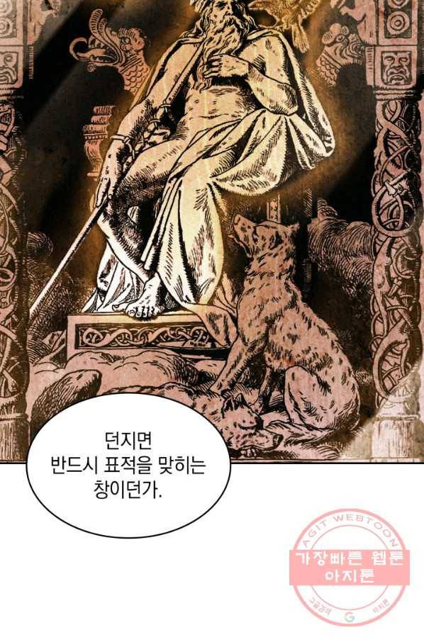 도굴왕 282화 44