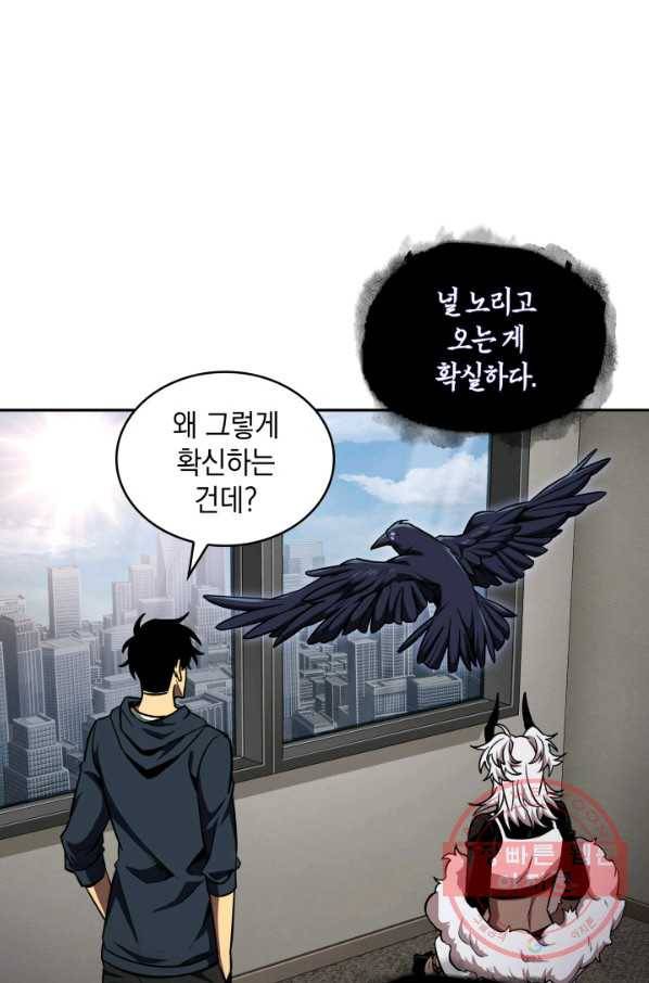 도굴왕 282화 45