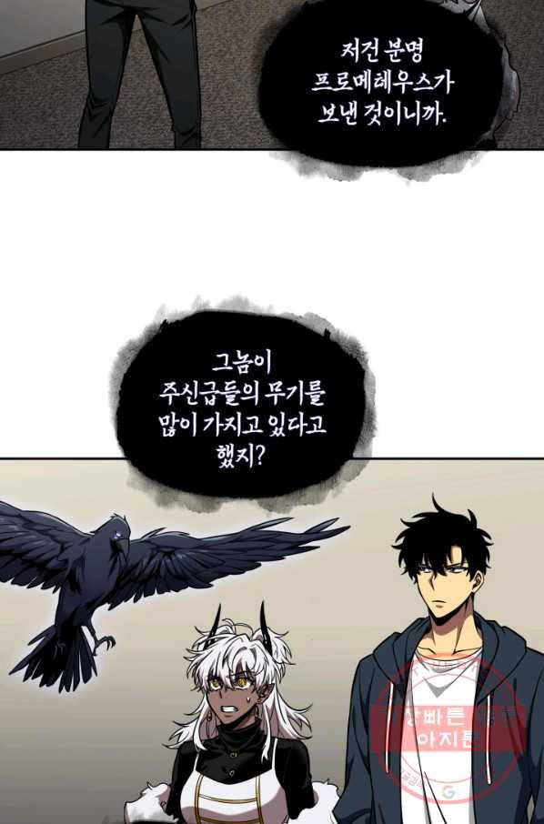 도굴왕 282화 46