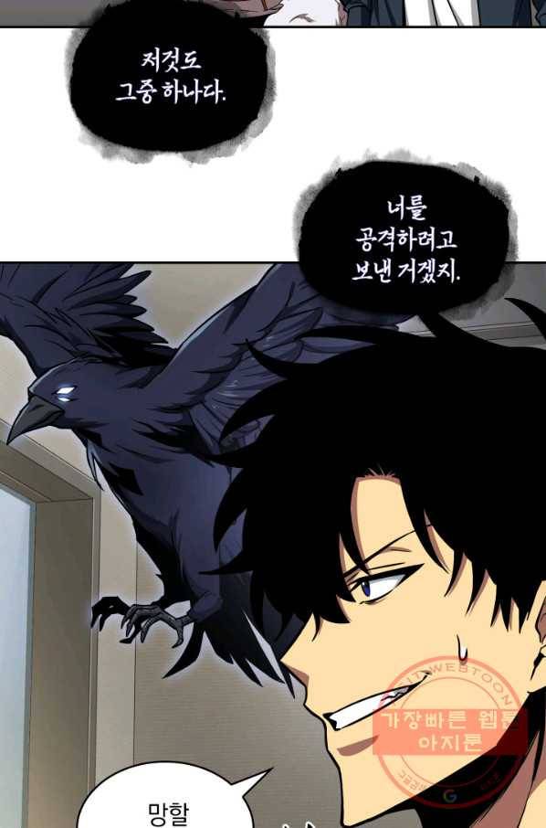 도굴왕 282화 47