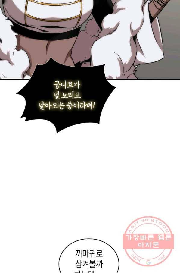 도굴왕 282화 49