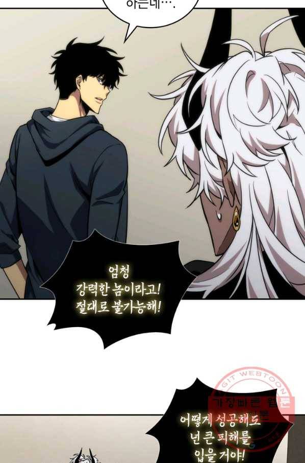 도굴왕 282화 50