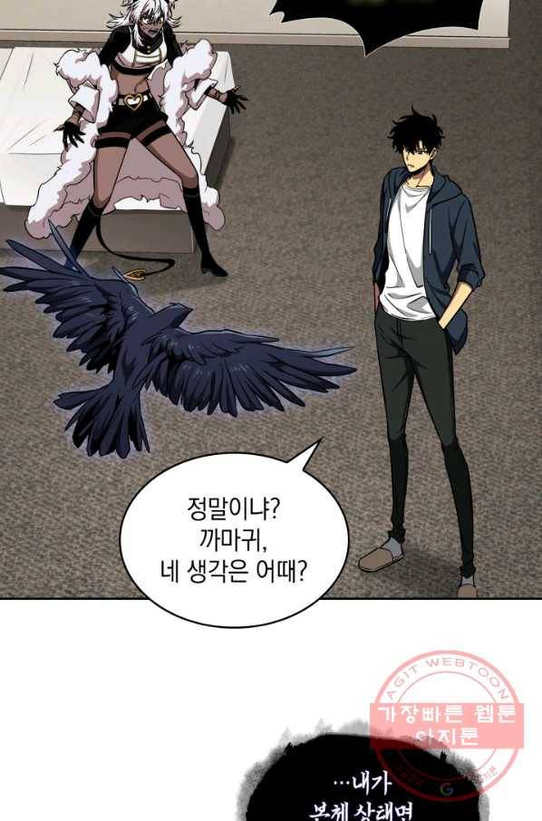 도굴왕 282화 51