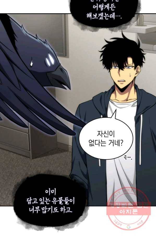 도굴왕 282화 52