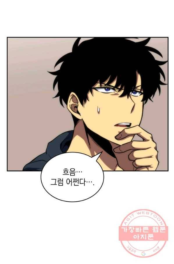 도굴왕 282화 53