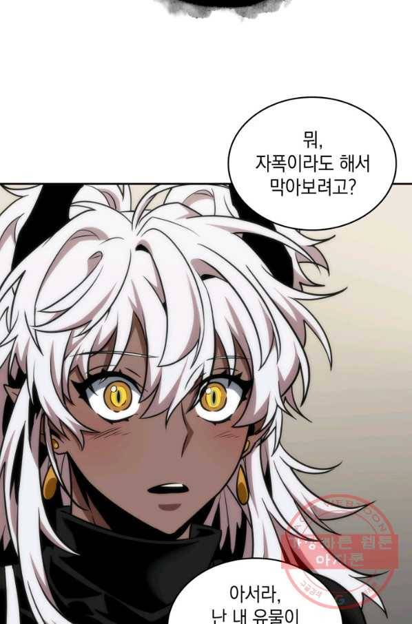 도굴왕 282화 55
