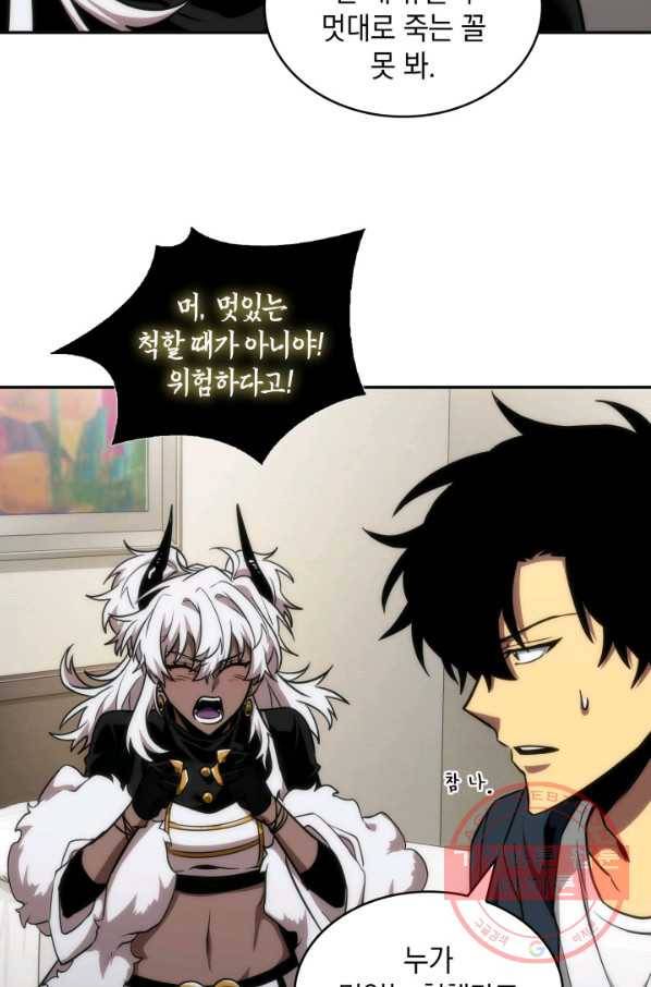 도굴왕 282화 56