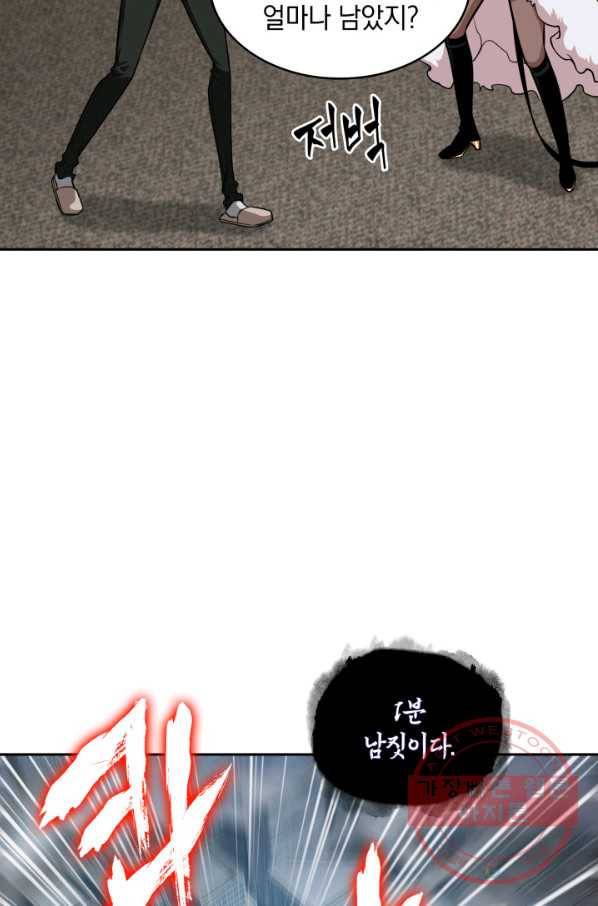 도굴왕 282화 58