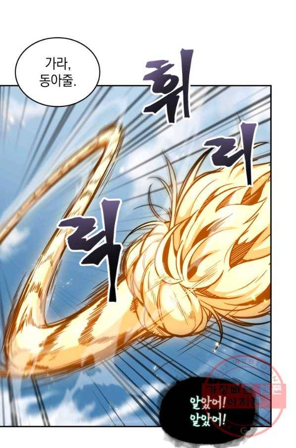 도굴왕 282화 60
