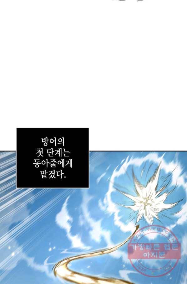 도굴왕 282화 61