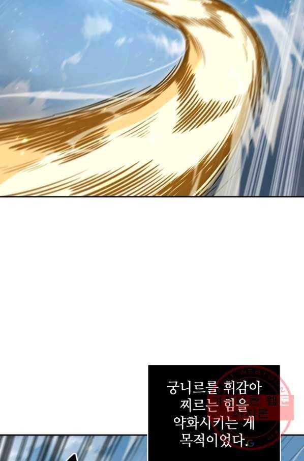 도굴왕 282화 62