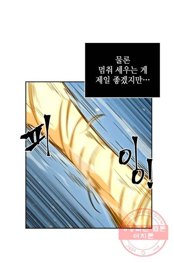 도굴왕 282화 64