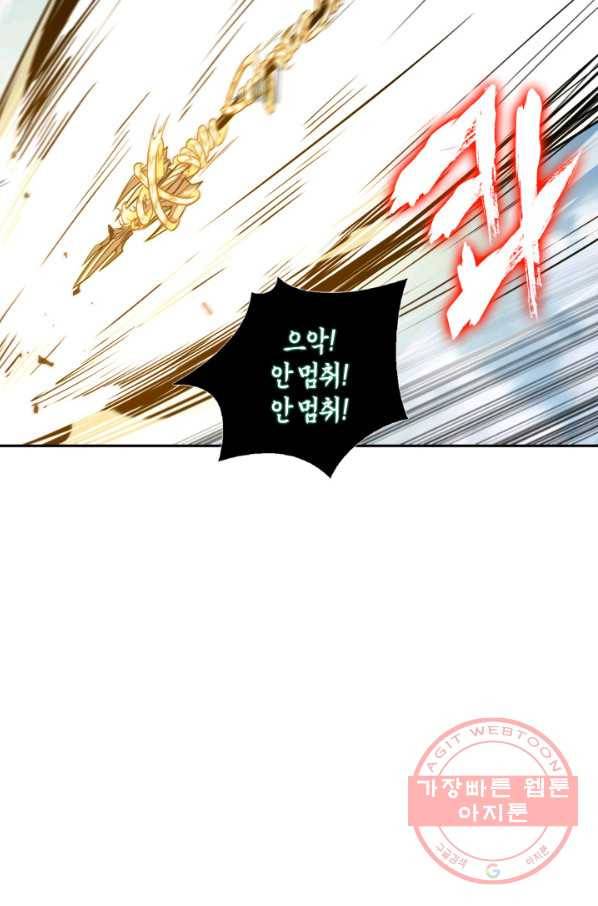 도굴왕 282화 67