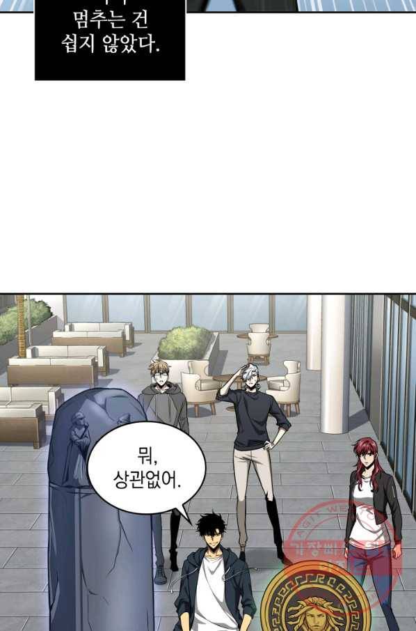 도굴왕 282화 69