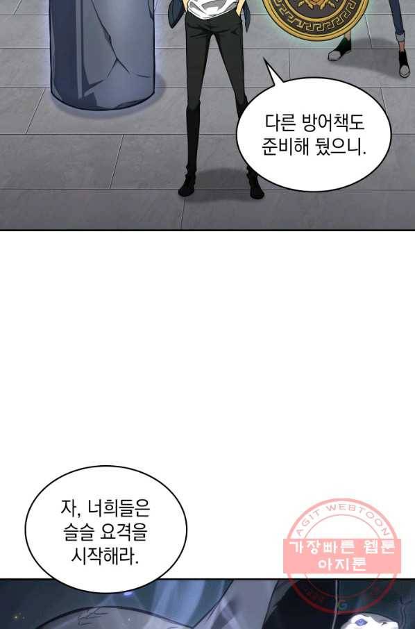 도굴왕 282화 70