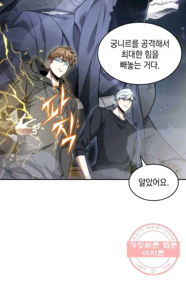 도굴왕 282화 71