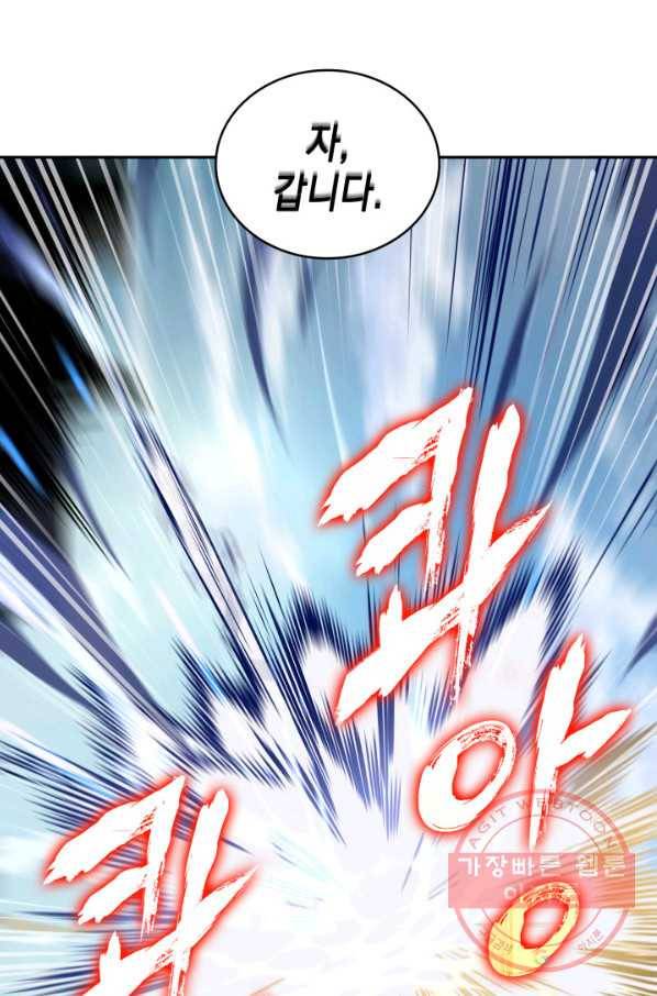 도굴왕 282화 72
