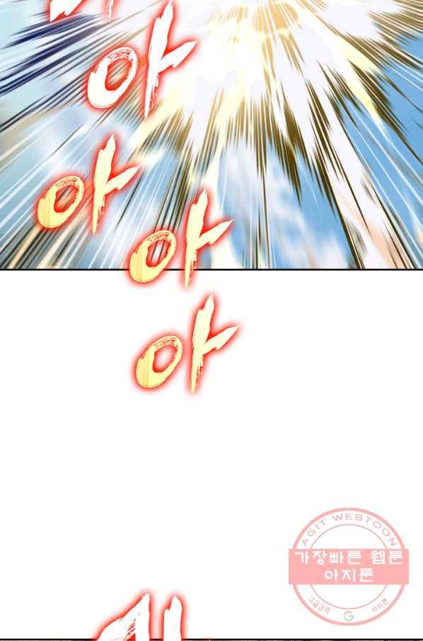 도굴왕 282화 73