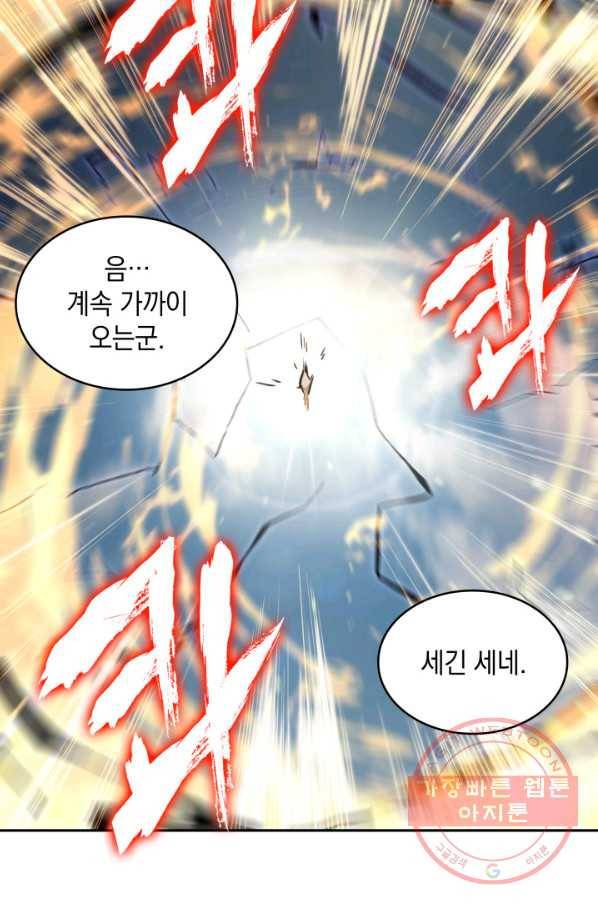 도굴왕 282화 74