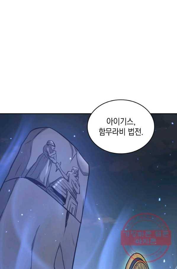도굴왕 282화 75