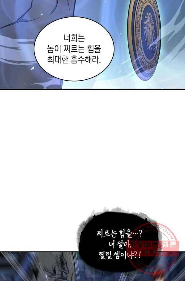 도굴왕 282화 76