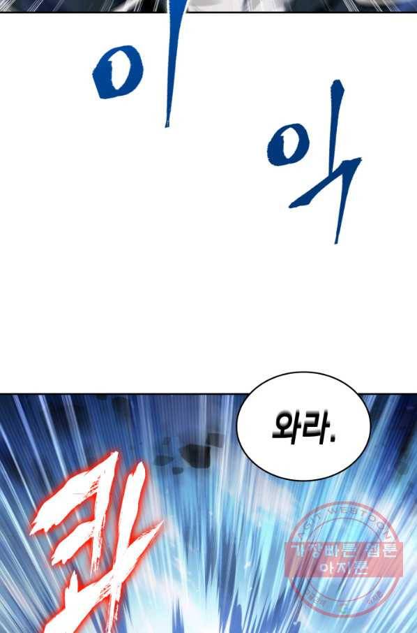 도굴왕 282화 79
