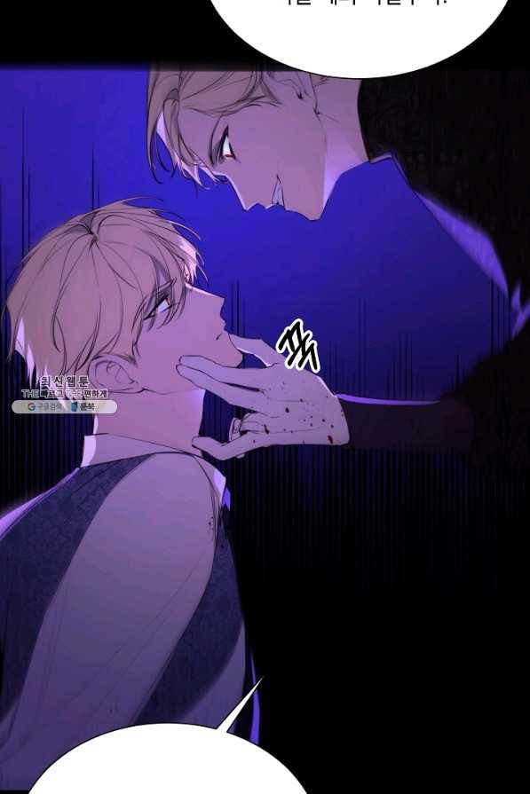 그 악녀에게는 폭군이 필요하다 41화 8
