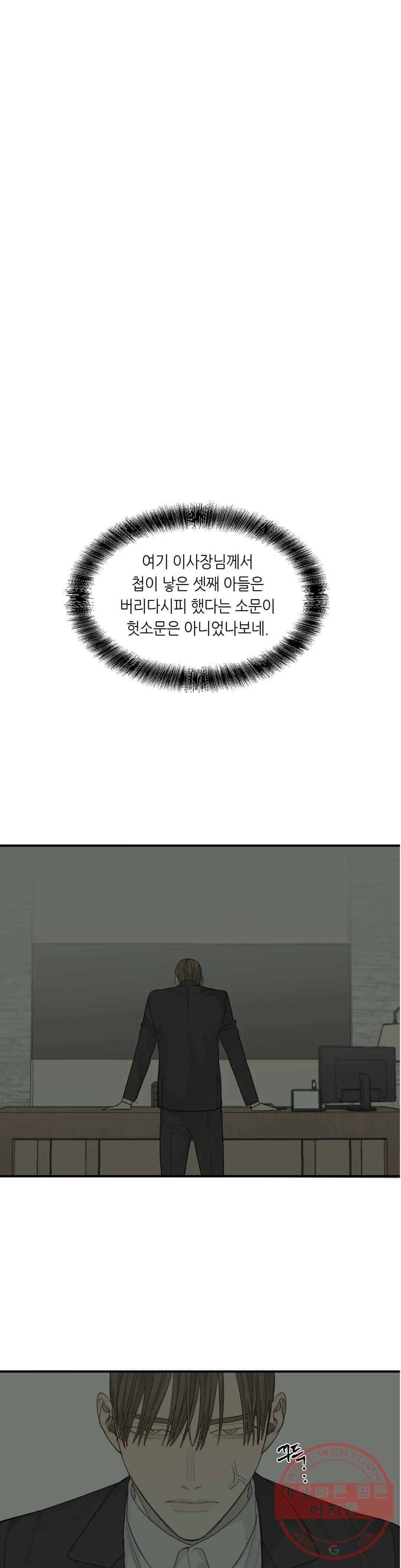 매드 독 24화 1