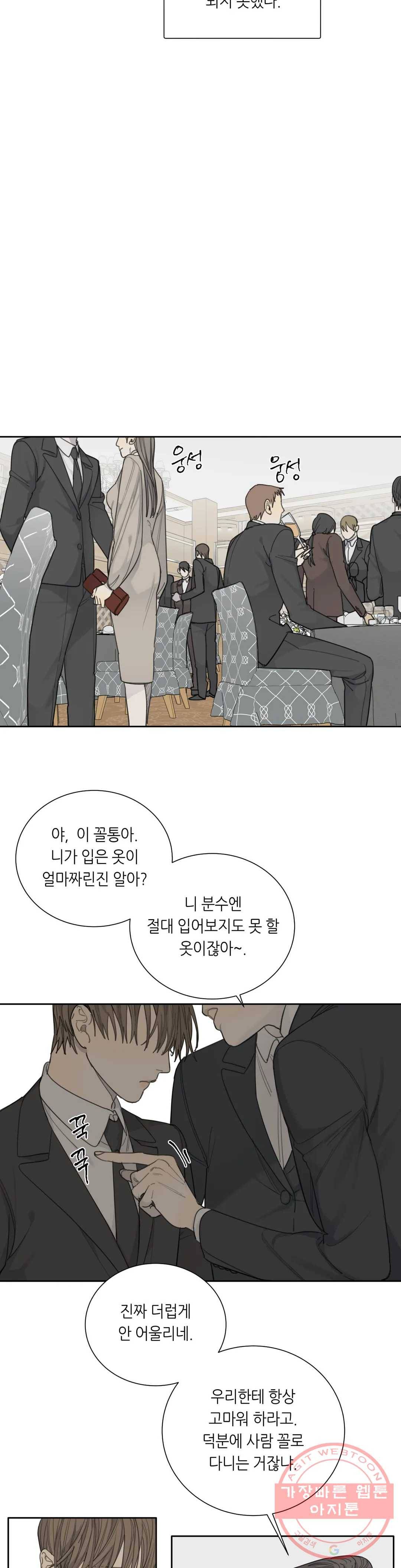 매드 독 24화 4