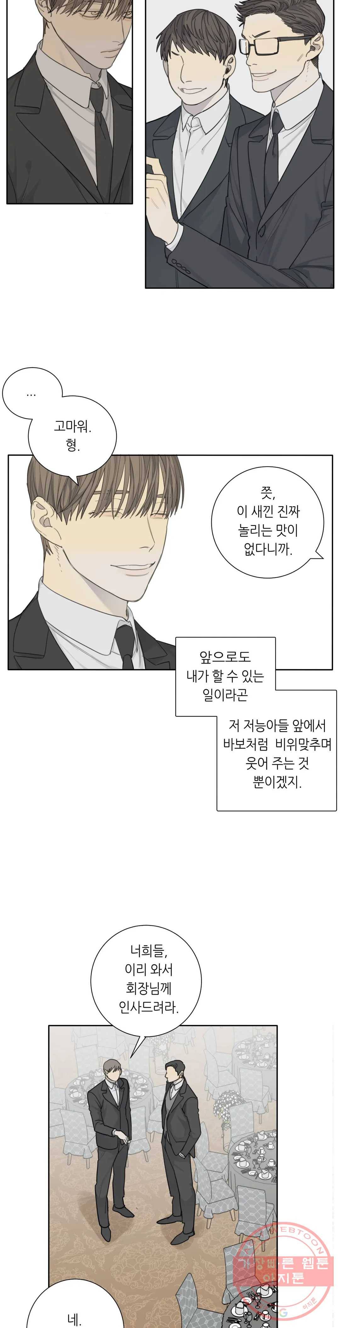 매드 독 24화 5