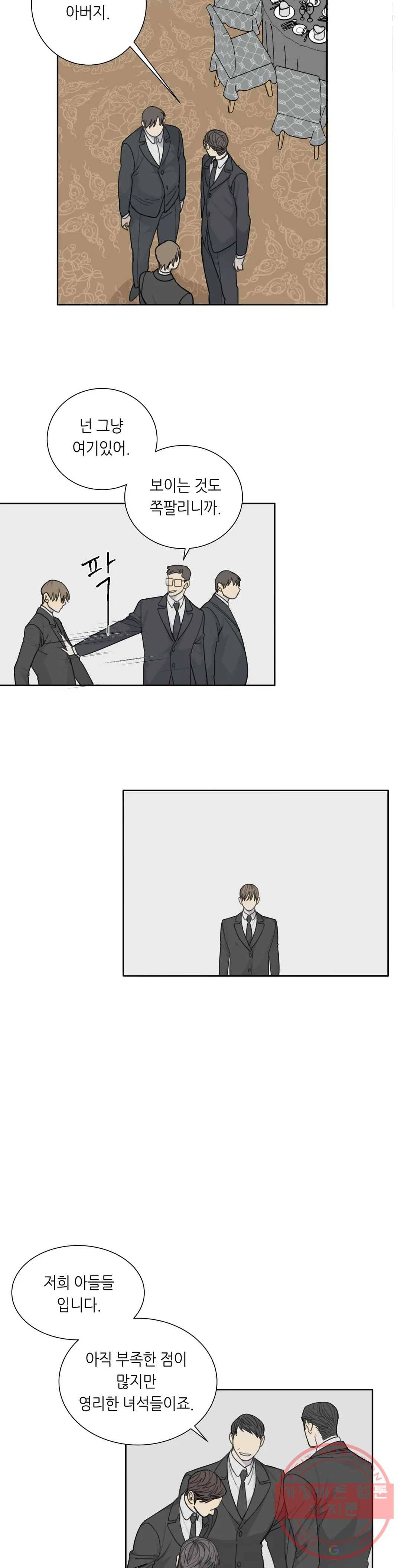 매드 독 24화 6