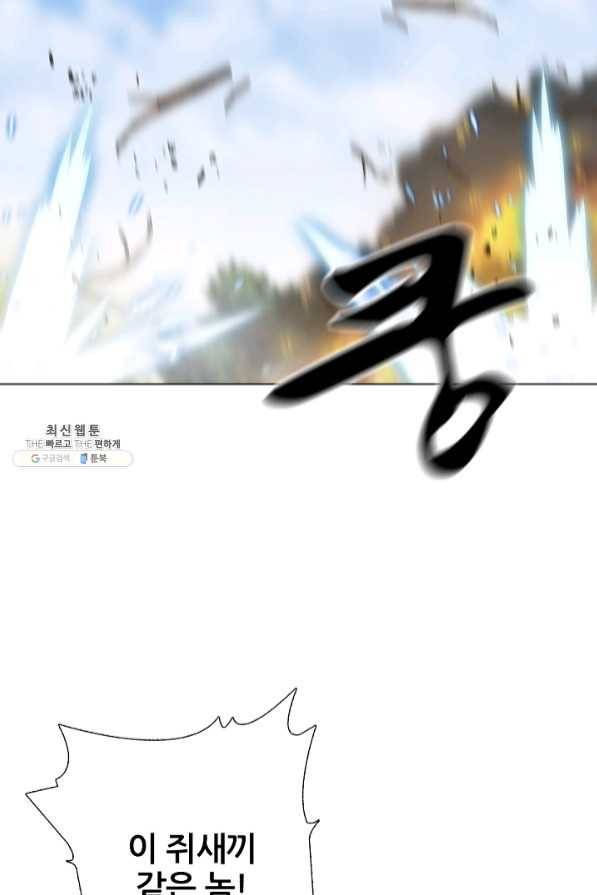 호위무사 38화 2