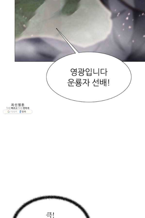호위무사 38화 9