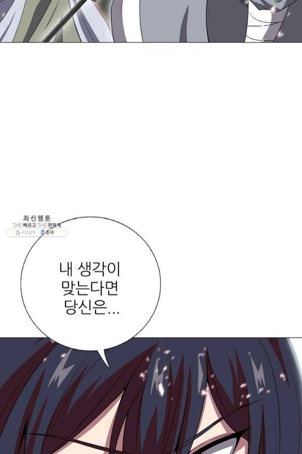 호위무사 38화 13