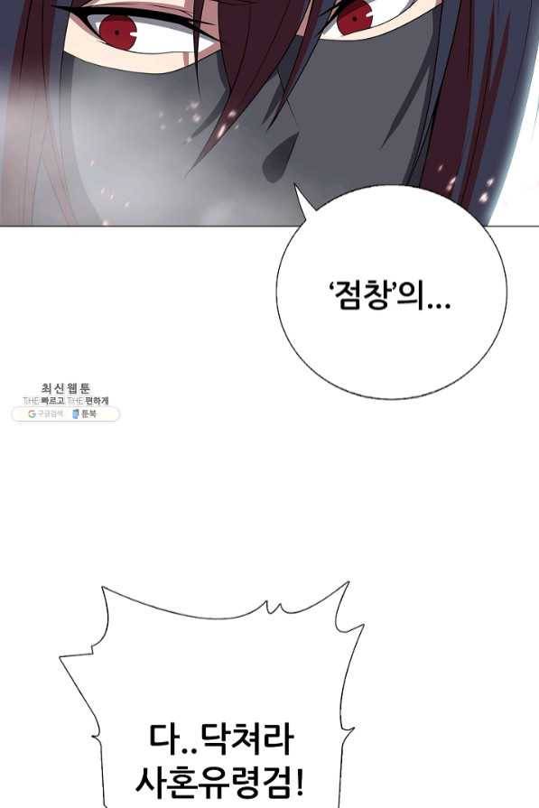 호위무사 38화 14