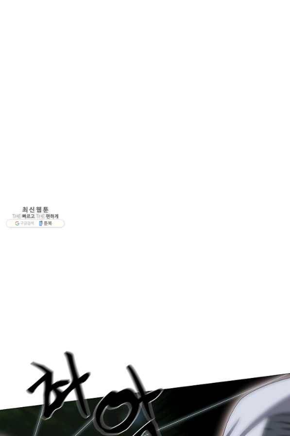 호위무사 38화 17