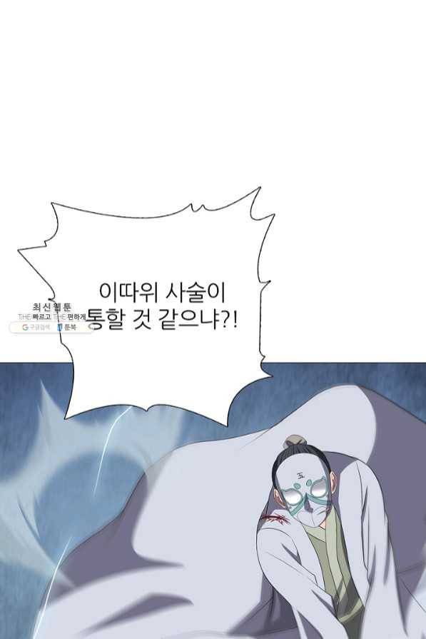 호위무사 38화 20
