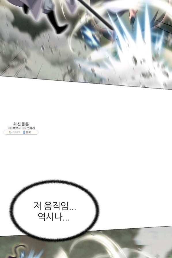 호위무사 38화 25