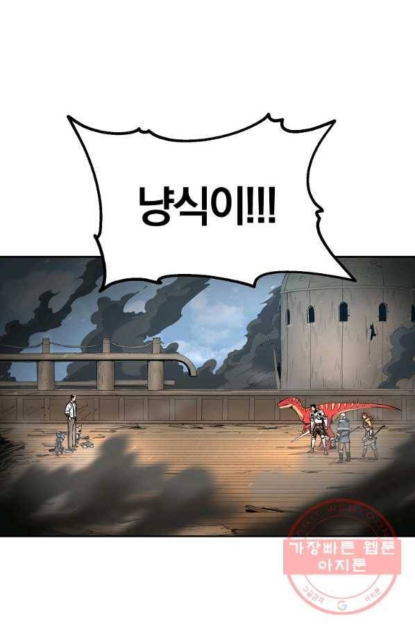 올드뉴비 김춘식 36화 1