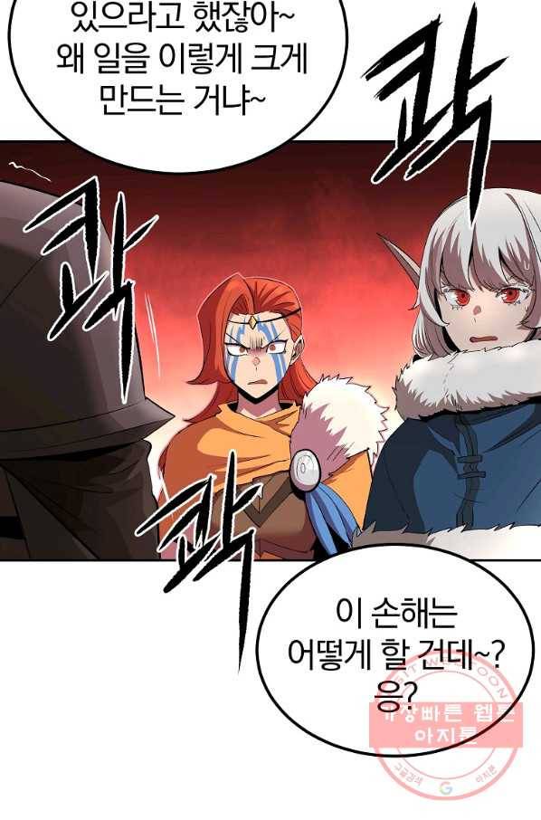 올드뉴비 김춘식 36화 5