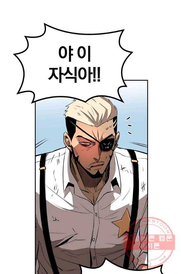 올드뉴비 김춘식 36화 6