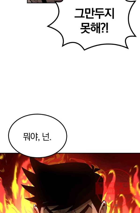 올드뉴비 김춘식 36화 7