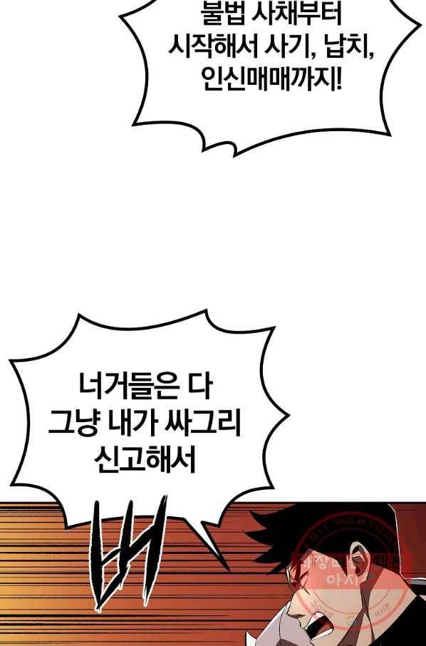 올드뉴비 김춘식 36화 10