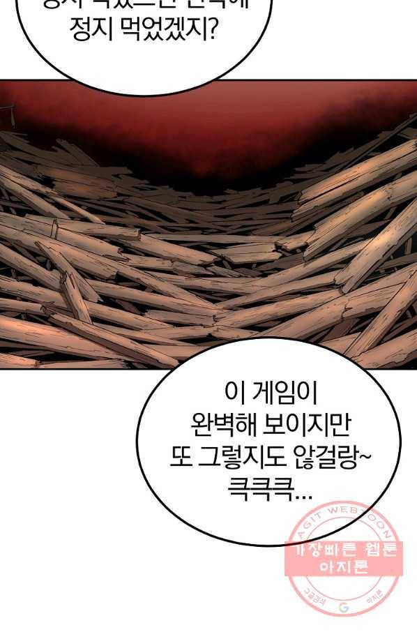 올드뉴비 김춘식 36화 13