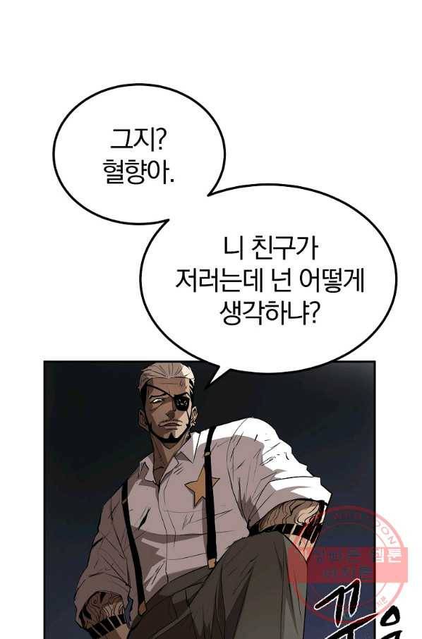 올드뉴비 김춘식 36화 14