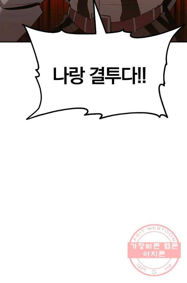 올드뉴비 김춘식 36화 17